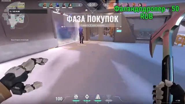 ИГРАЮ ВМЕСТЕ С ПОДПИСЧИКАМИ НА ОБНОВЛЕНИЕ И ИГРАЕМ БОМБИМ В ИГРЕ VALORANT (Стрим VALORANT)