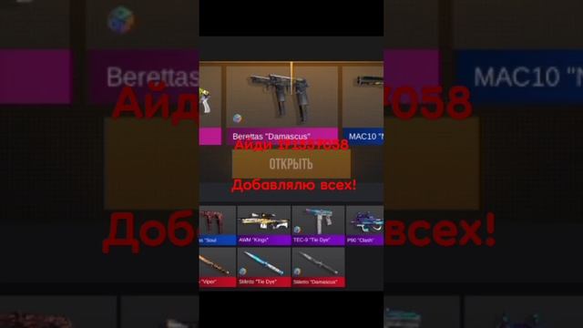 #стандофф2 #стандофф2 #тиктак #союзники #напы #standoff #абовен #абобен #Standoff2