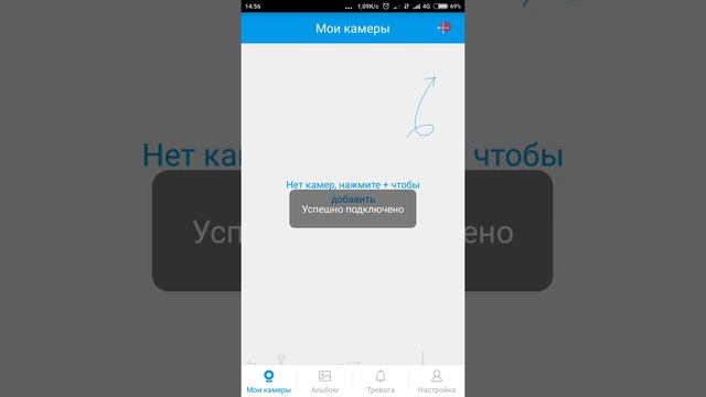 ViGUARD POINT 4G. Подключение.