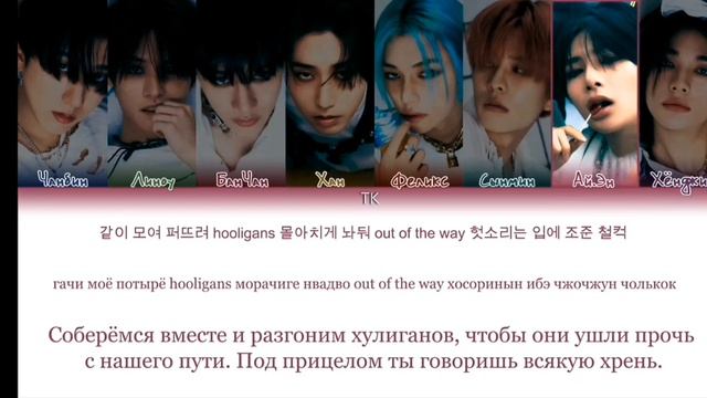 Stray Kids Megaverse перевод на русский язык #straykids