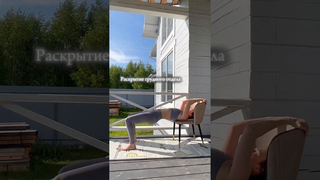 волшебство со стулом✨