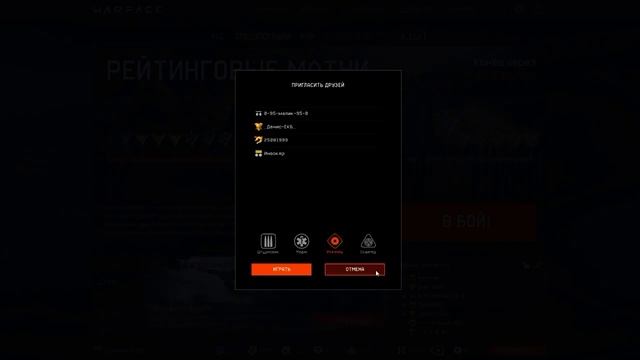 Warface