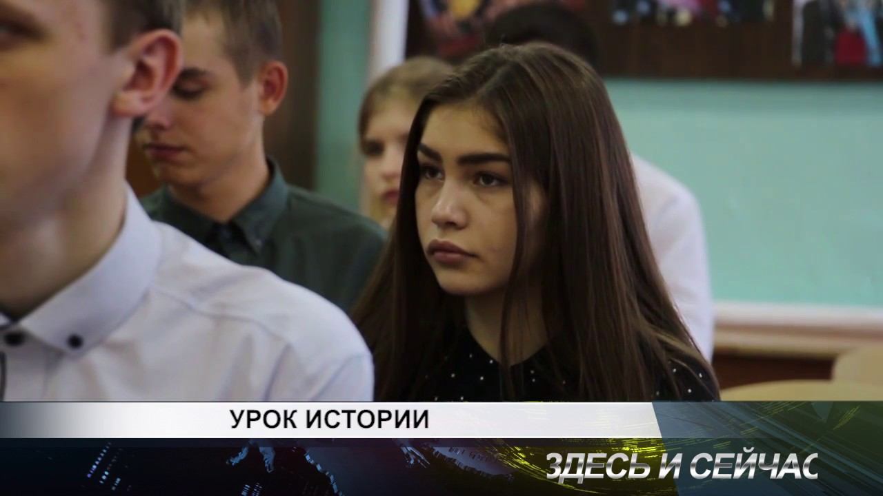 урок истории