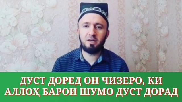 Домулло Абдулкодир амри маъруф ва саволу чавоб