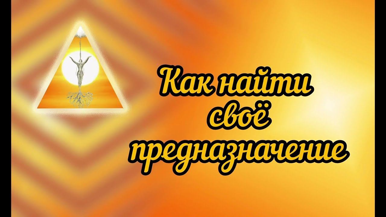 Размышления души