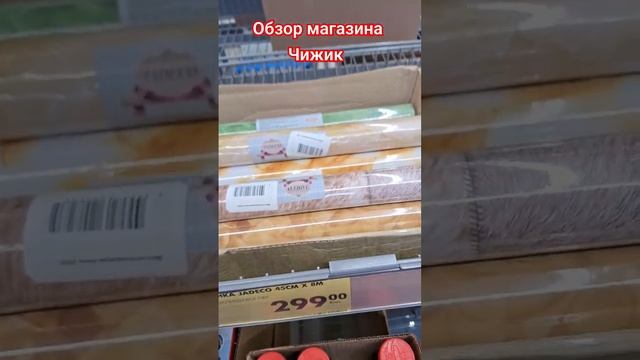 #зубик85 #обзор #обзормагазина #скидк #распаковка #магазин #техника #краснодар #обзоры #магазинчижи