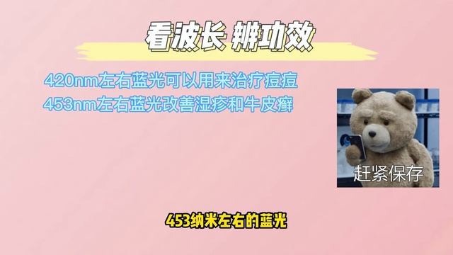 家用LED光療儀選擇指南