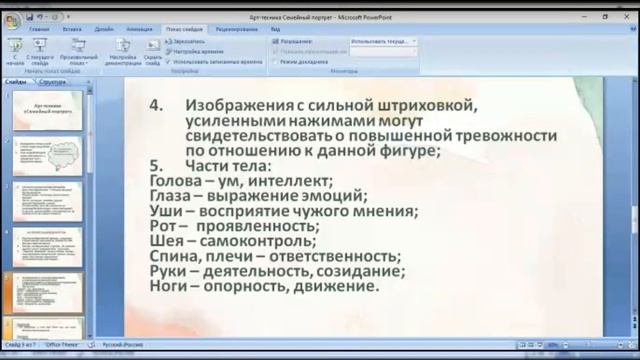 Эфир Ангелины Митрясовой Арт-терапевтическая техника 