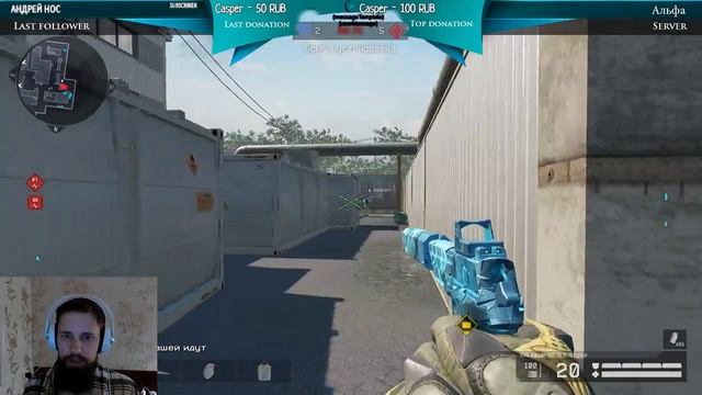 Прохожу задания Абсолютной власти WarFace