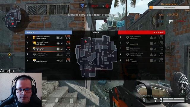 WARFACE. Стрим на Альфа. Нубим до первой лиги. РМ Нубим общаемся!