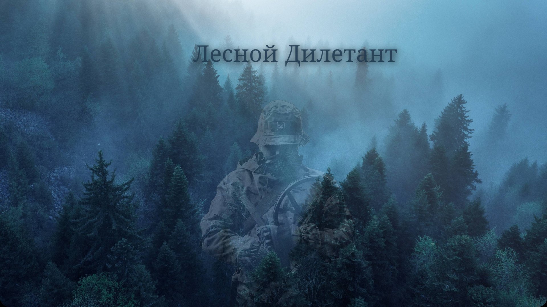 В последний вагон сезона!