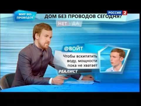 Мир без проводов Программа на будущее