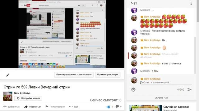 Стрим  го 50? Лавки  Вечерний стрим