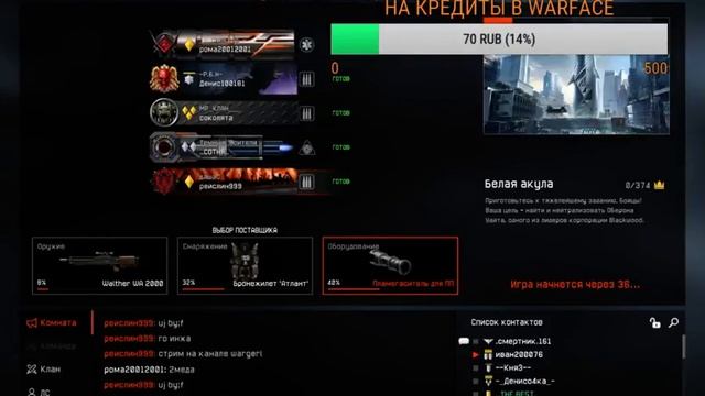 WARFACE: НАБИРАЕМ 26 РАНГ (ВЕТЕРАНЫ) это интересно