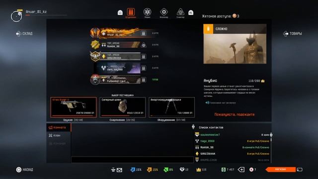 Warface PS4, Продолжаем играть, интернет прервался