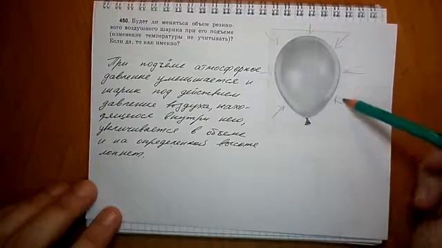 Пёрышкин. Задача450