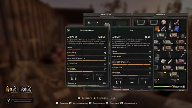 Сталкер 2 Прохождение часть 14 (Нашел хороший бронник)