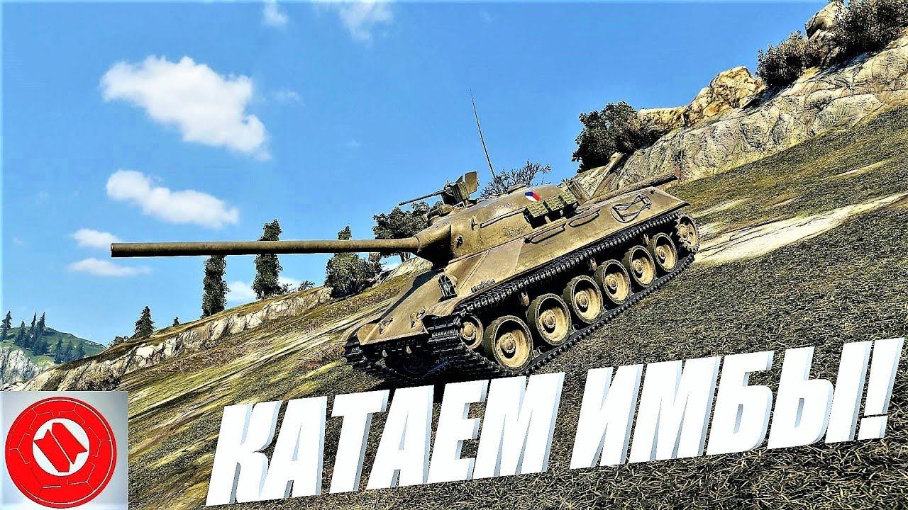 МОИ САМЫЕ ИМБОВЫЕ ТАНКИ В АНГАРЕ! ТУРНИР АКТИВЕН! WORLD OF TANKS!