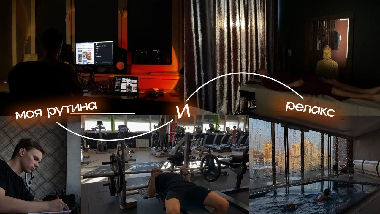 Моя рутина и немного релакса | Зимний влог