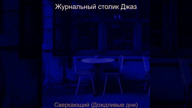 Настроения (Офисы)