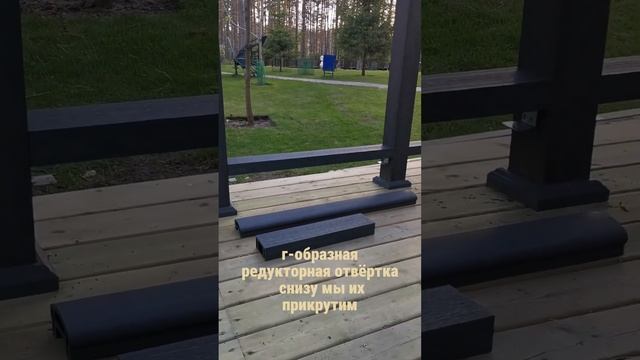 С чего начать монтаж Ограждение ДПК?