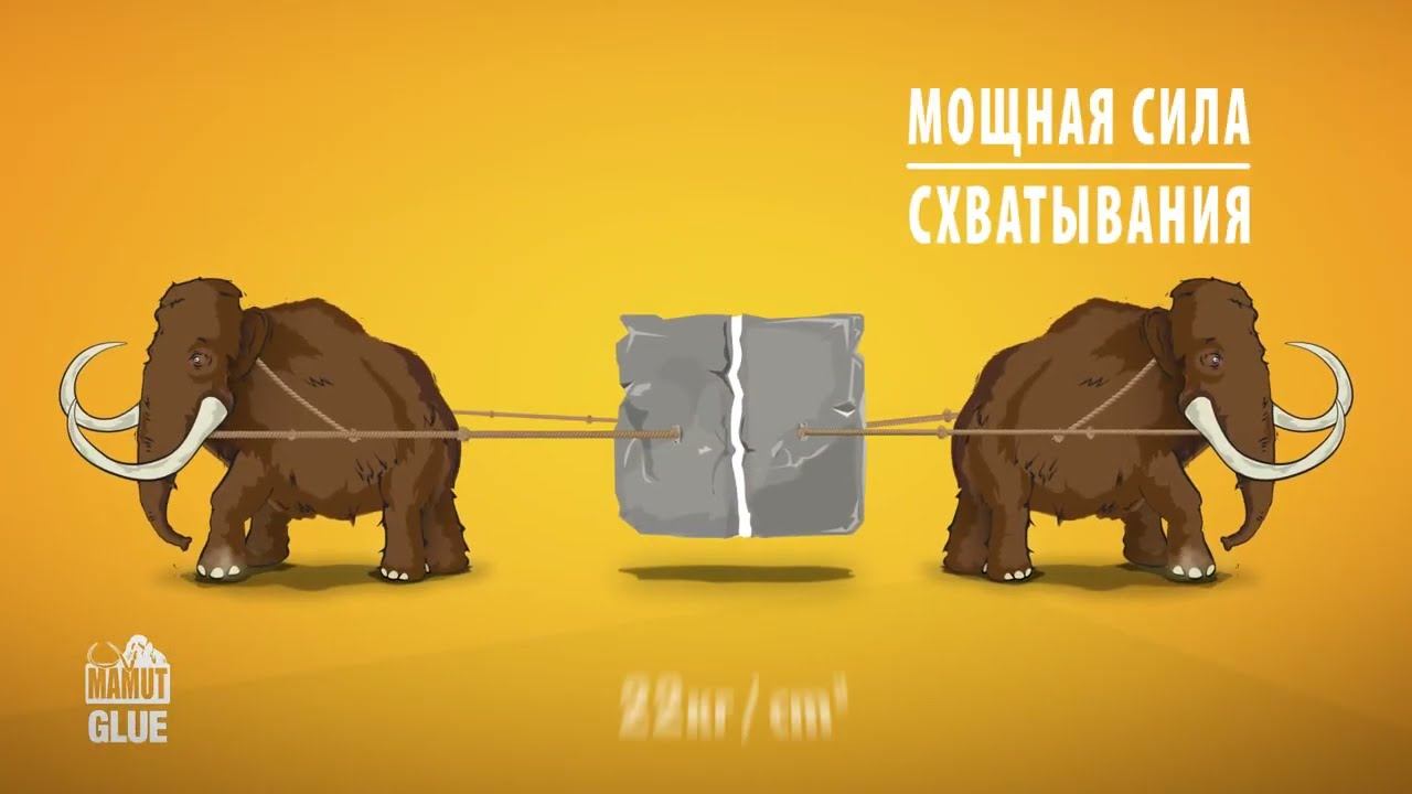 Монтажный клей Bostik MAMUT