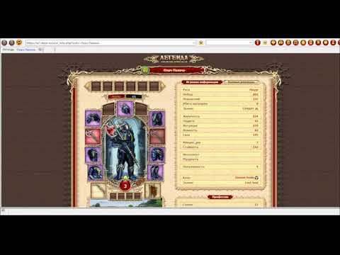 Гайд по доблестнику. С чего начать? Легенда: Наследие Драконов. 16+