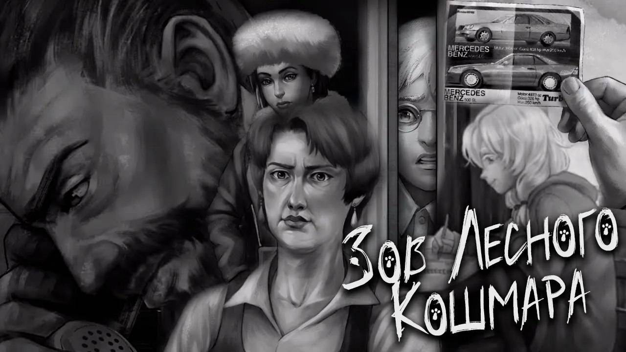 ПОЛНОЕ ПРОХОЖДЕНИЕ ЗАЙЧИК: ЗОВ ЛЕСНОГО КОШМАРА