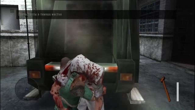 Manhunt 2