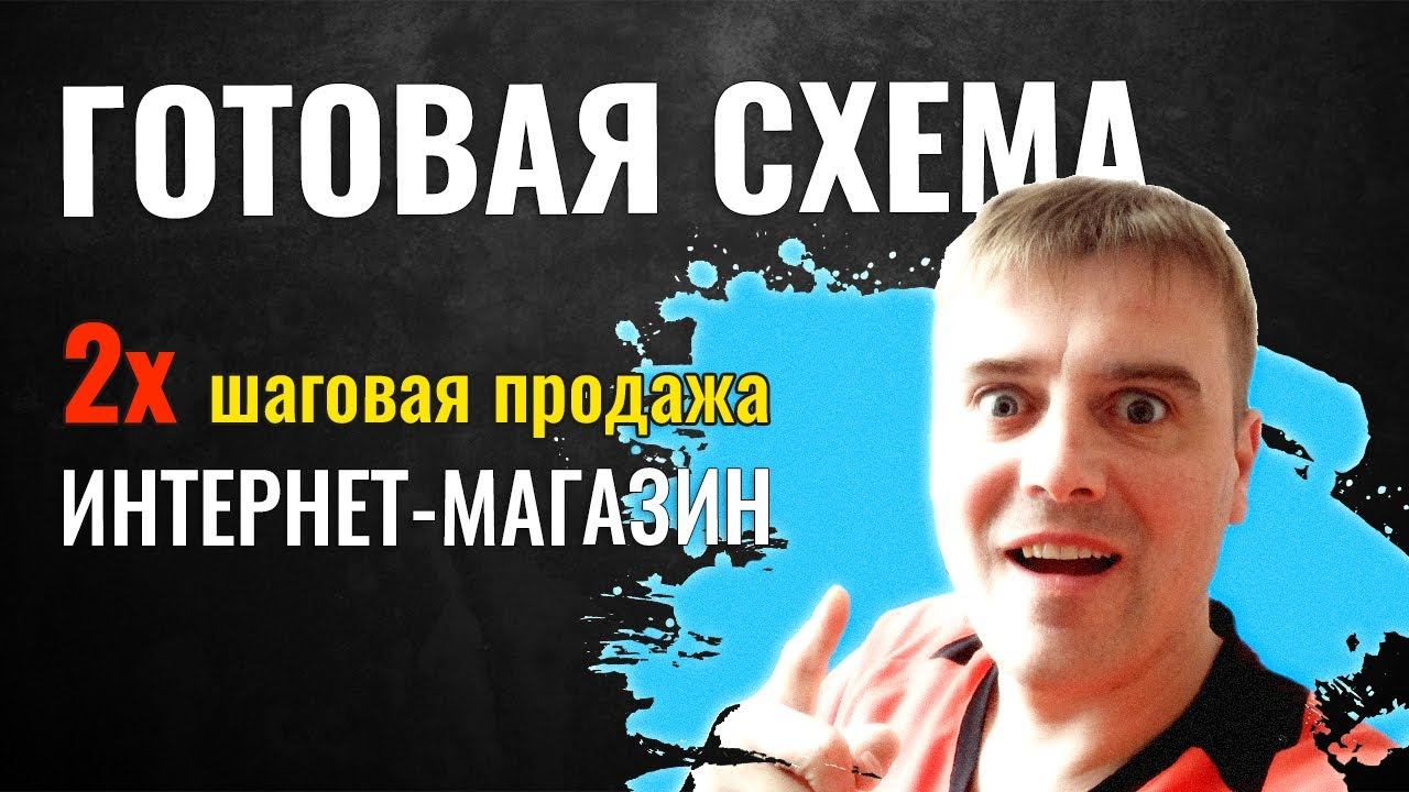 Как увеличить продажи в интернет-магазине