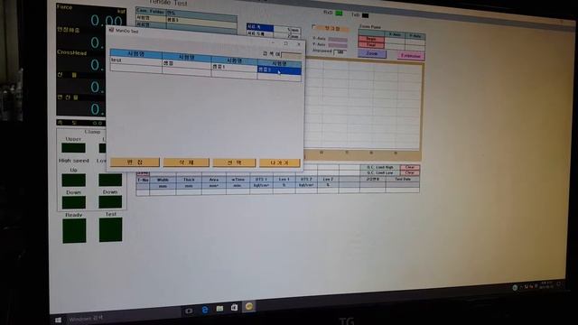 [Climatic Chamber With UTM-2020 Integration (2/2)]