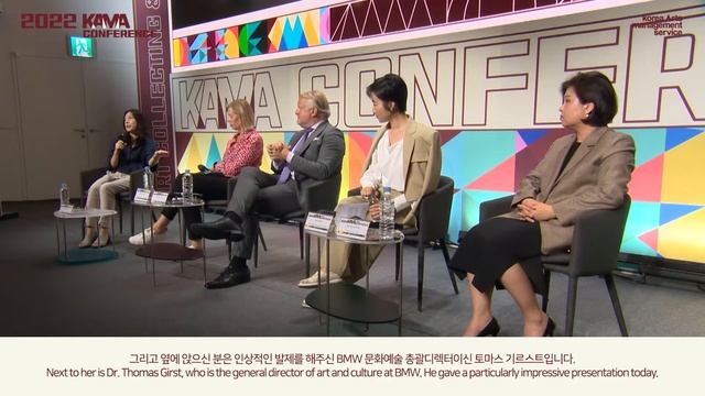 [2022KAMA Conference : Art Collecting & Business] Art+ (Art Business, Collaboration, Philanthropist