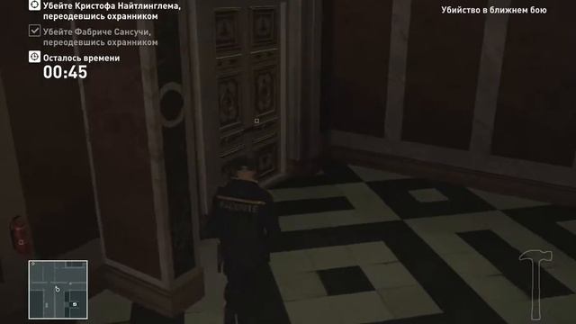 HITMAN™ - Катаклизмы Виделя №4 [Париж - Обострение SA]