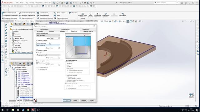 SOLIDWORKS 2020  УП Выборка плоскости изнутри