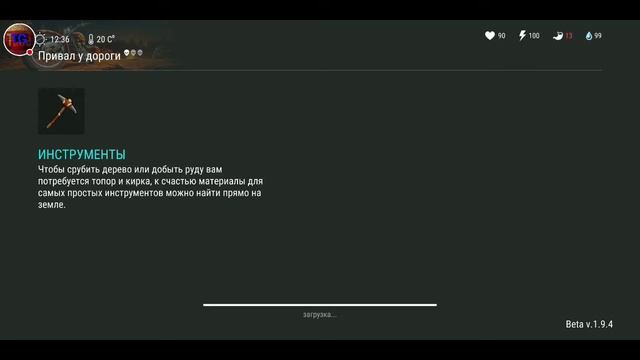 Будьте осторожнее игра в  