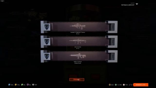 AK-15 Custom и M4A1 Custom ЗА 800 КРЕДИТОВ / Коробки удачи / Варфейс / Warface