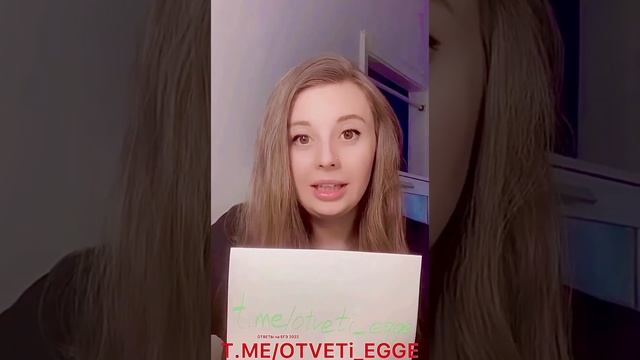Слив на досрочный ЕГЭ по русскому языку. Отзыв 2022г. T.me/OTVETi_EGGE