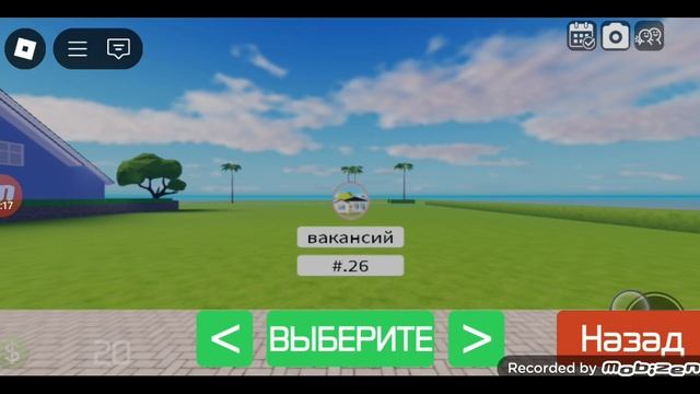 всем привет, это роблокс.