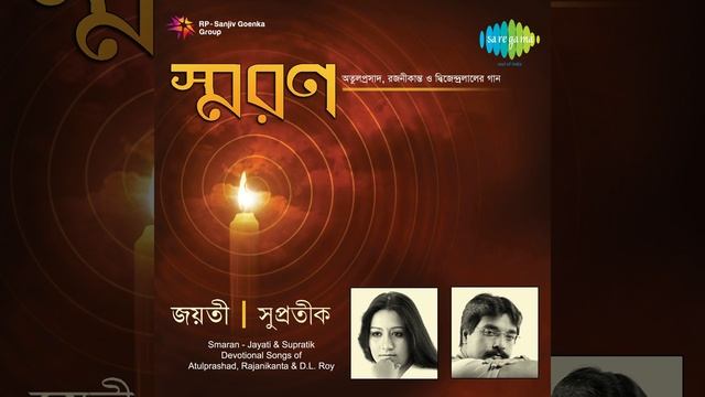 Amra Maloy Batase