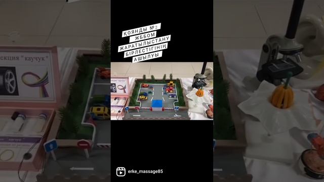 Жаратылыстану бірлестігінің ашылуы