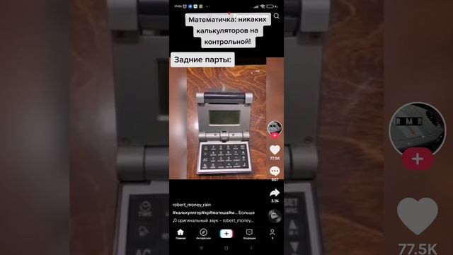 киборг убийца