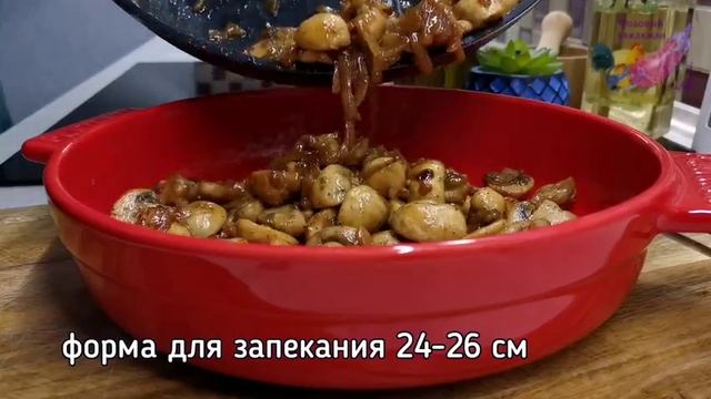 Грибы по-грузински! 😋