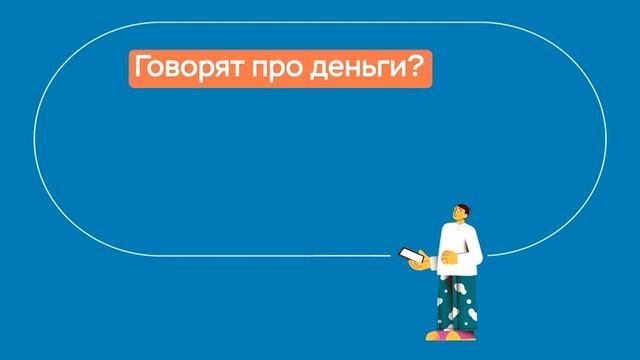 1. Ваши деньги в опасности