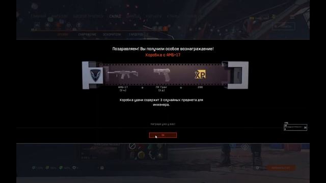 WarFace -[ВАРФЕЙС НОВЫЕ НАБОРЫ КОРОБКИ УДАЧ] Worthy ВОРТИ