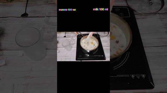 Каша рисовая молочная с сухофруктами #рецепты #eastturkestan #шортс