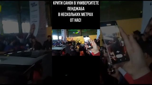 Крити Санон и мы! Наше путешествие в Индию! / Картик Ариян