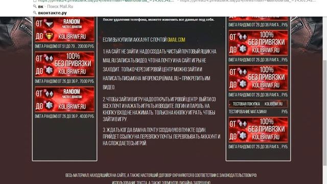 Проверка магазина аккаунтов Warface :- Http://akkaunt-nice.lequeshop.ru/