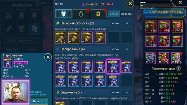 РУДА ХАОСА ПРОБУЮ УСКОРИТЬ СИФИ ★RAID: Shadow Legends★ ШОК ! #raid