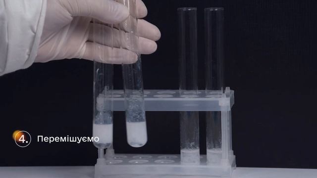 Доведення амфотерності цинк гідроксиду та алюміній гідроксиду (8 клас)