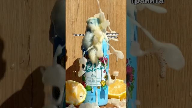 Самые вкусные гели для душа на озоне за 148 Артикул:1359746985 Скидка на озоне по промо:SLAQUACHEES